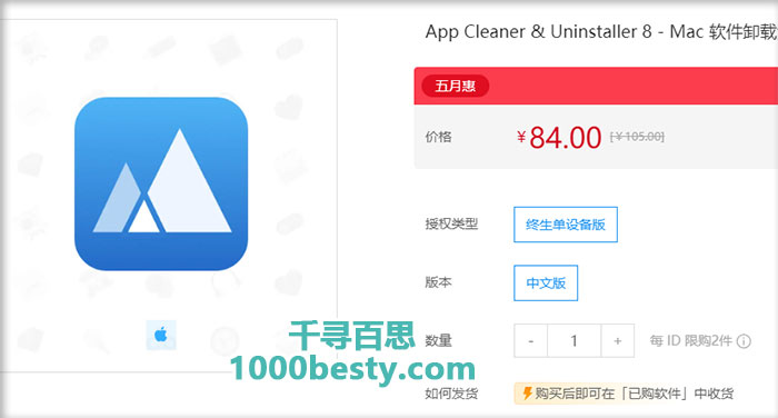 App Cleaner & Uninstaller优惠