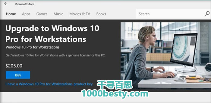 Windows10专业工作站版价格