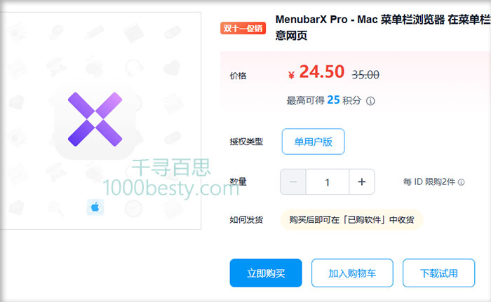 MenubarX Pro正版优惠